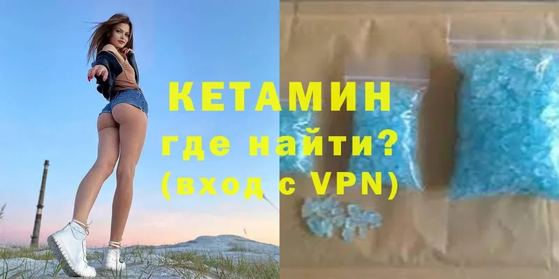 Кетамин VHQ  как найти закладки  Абинск 