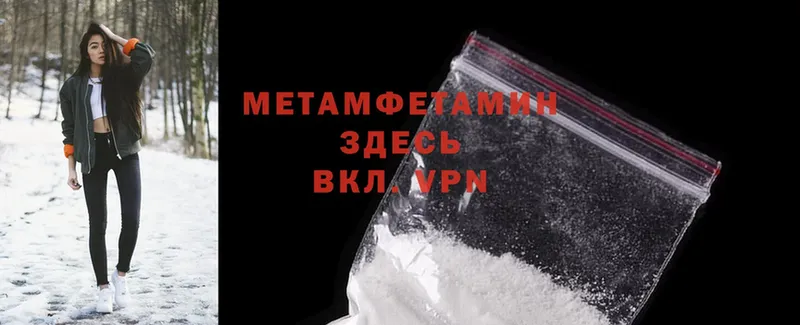 МЕТАМФЕТАМИН Methamphetamine Абинск